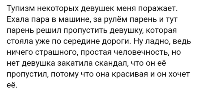 Высказывания и истории из социальных сетей