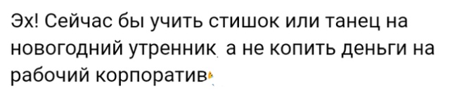 Высказывания и истории из социальных сетей