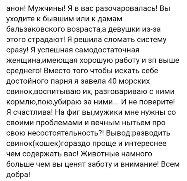 Высказывания и истории из социальных сетей