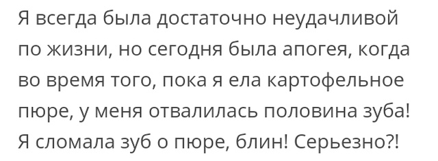 Высказывания и истории из социальных сетей