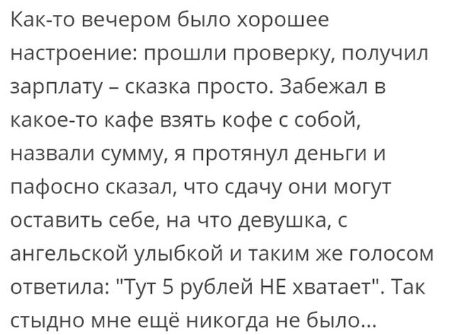 Высказывания и истории из социальных сетей