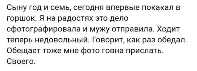 Высказывания и истории из социальных сетей