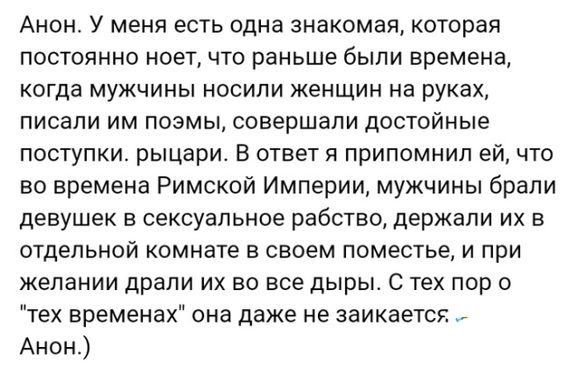 Высказывания и истории из социальных сетей