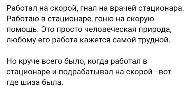 Высказывания и истории из социальных сетей