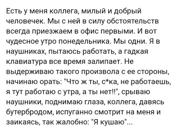 Высказывания и истории из социальных сетей