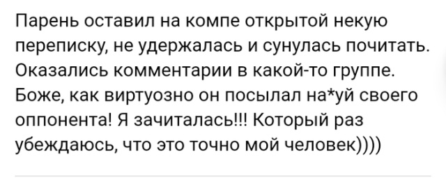 Высказывания и истории из социальных сетей