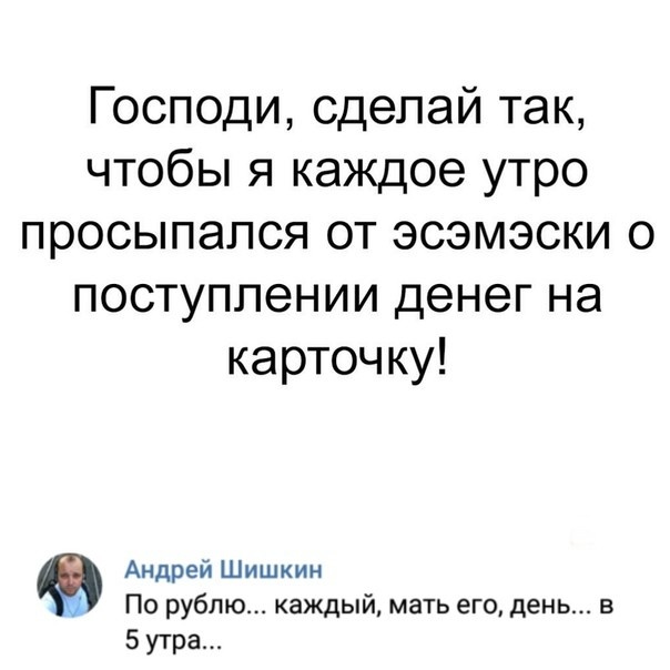 Простые шутки и картинки с просторов сети