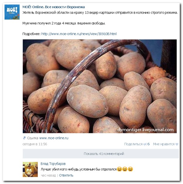 Смешные комментарии из социальных сетей