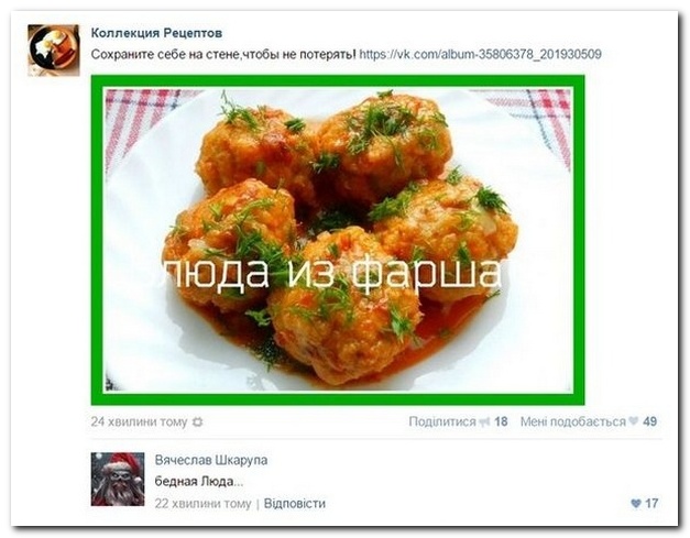 Смешные комментарии из социальных сетей
