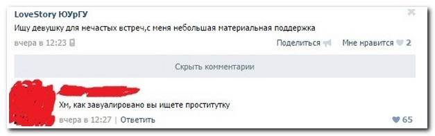 Смешные комментарии из социальных сетей