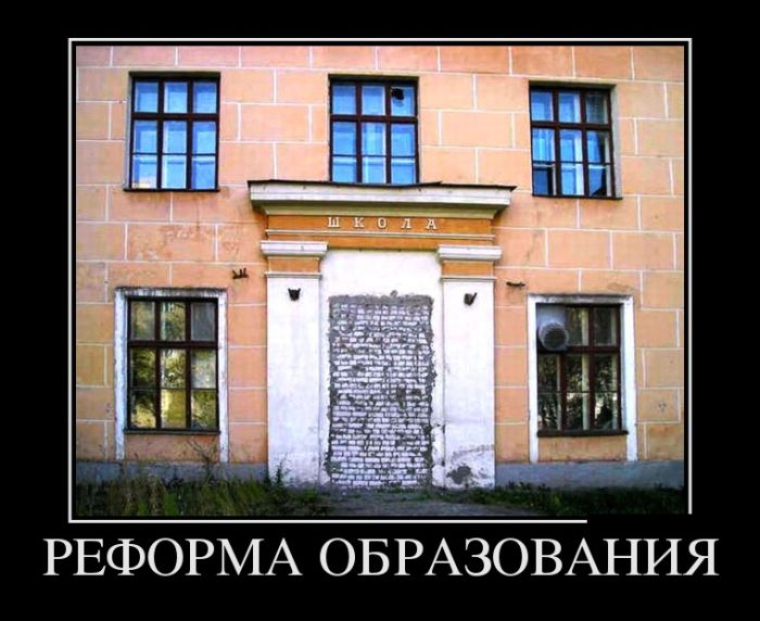 Демотиваторы