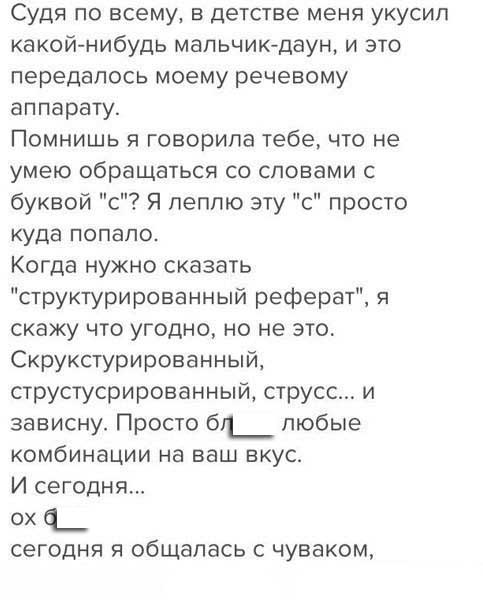 Проблемы с речью и коммуникабельность