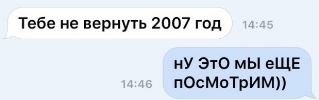 13 картинок, которые вернут вам ваш 2007