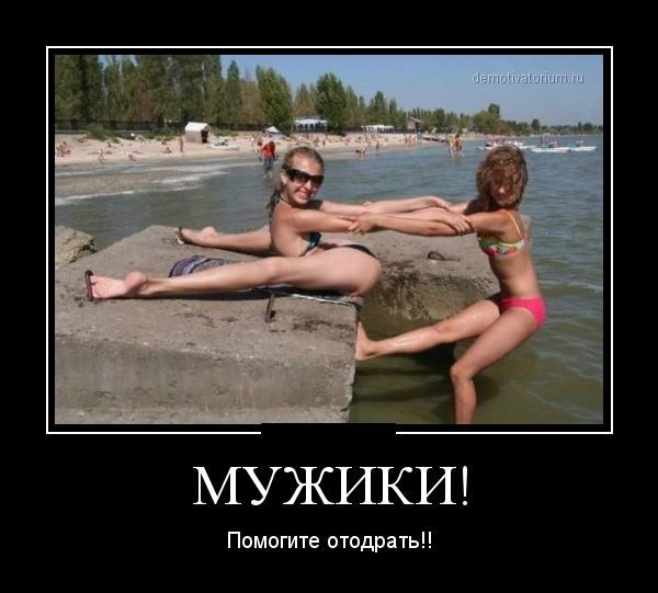 Демотиваторы