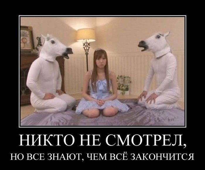 Демотиваторы