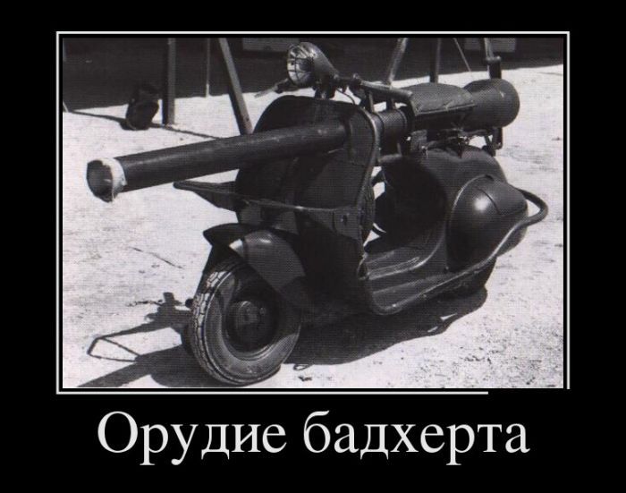 Демотиваторы