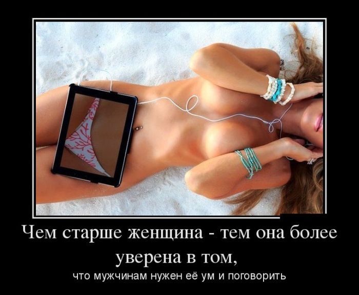 Демотиваторы