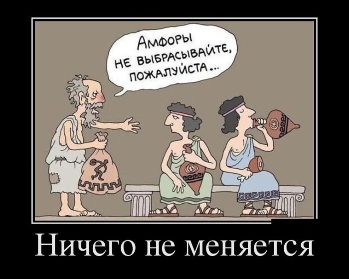 Демотиваторы