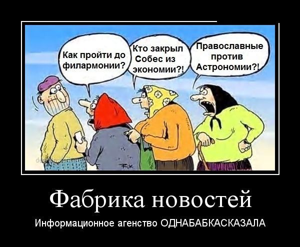 Демотиваторы