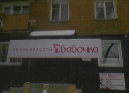 Приколы и маразмы из реальной жизни