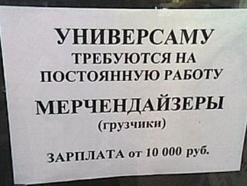 Приколы и маразмы из реальной жизни