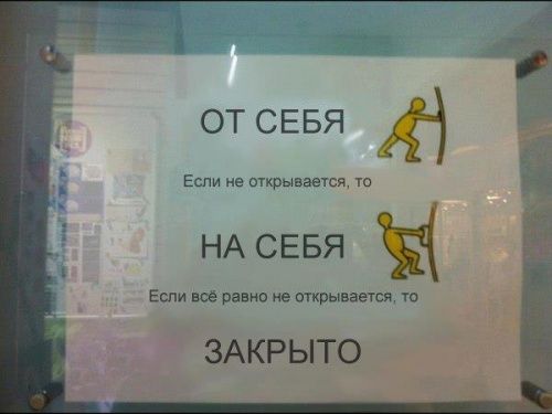 Приколы и маразмы из реальной жизни