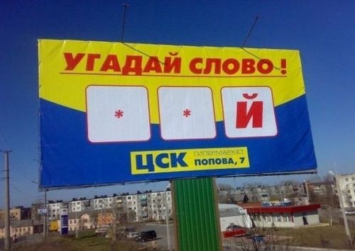Приколы и маразмы из реальной жизни