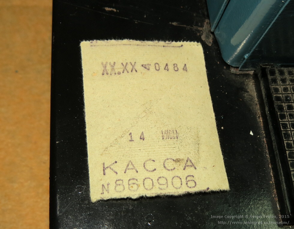 Советский кассовый аппарат А1Т-4-400-2 Советский кассовый аппарат А1Т-4-400-2