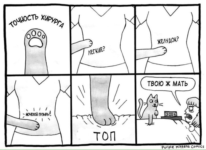 Смешные комиксы