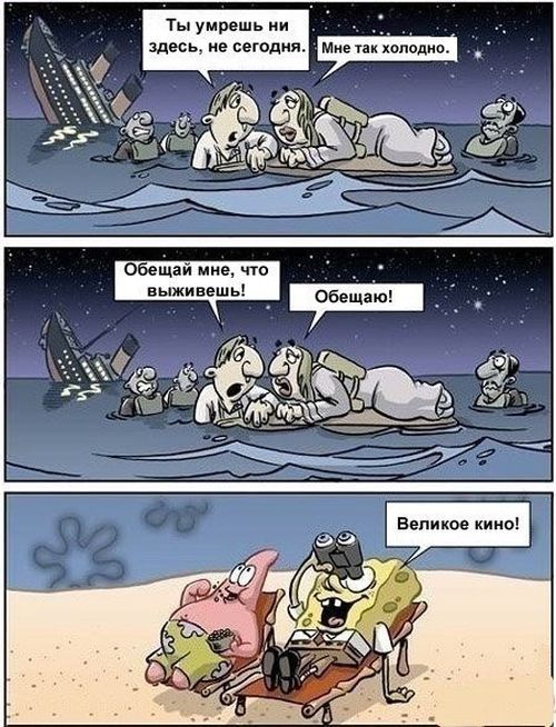 Смешные комиксы