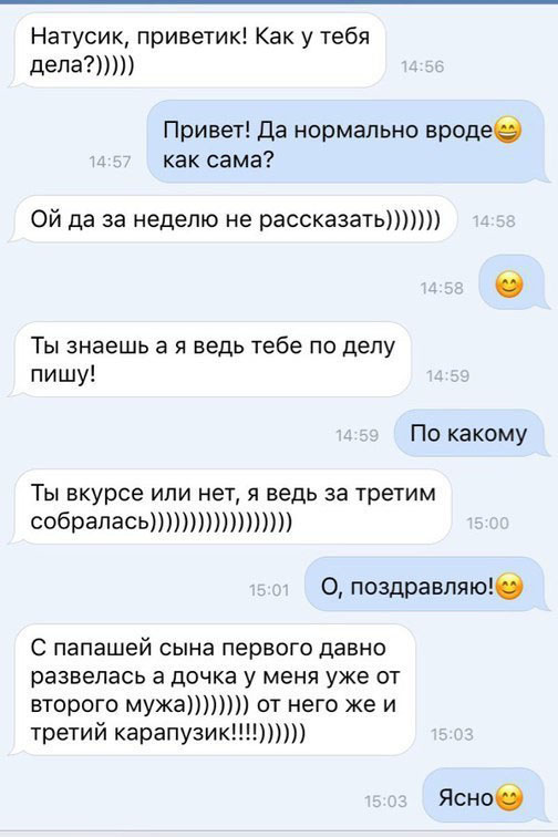 ЯЖМать и нескромная просьба