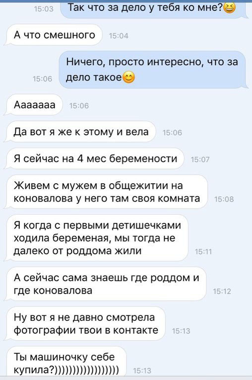 ЯЖМать и нескромная просьба