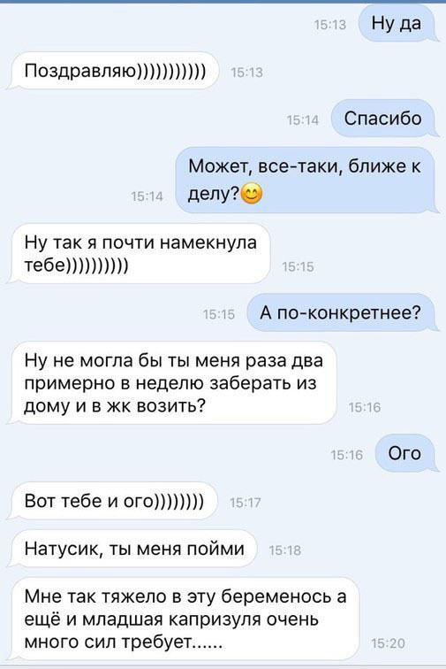 ЯЖМать и нескромная просьба