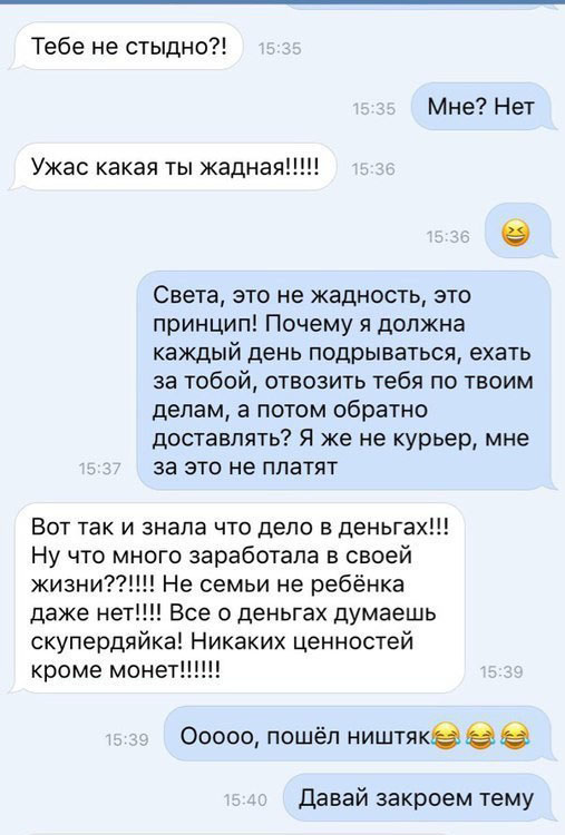 ЯЖМать и нескромная просьба