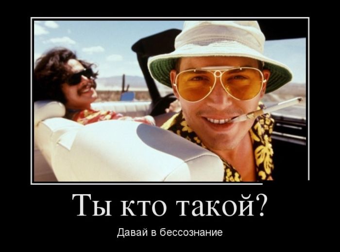 Демотиваторы