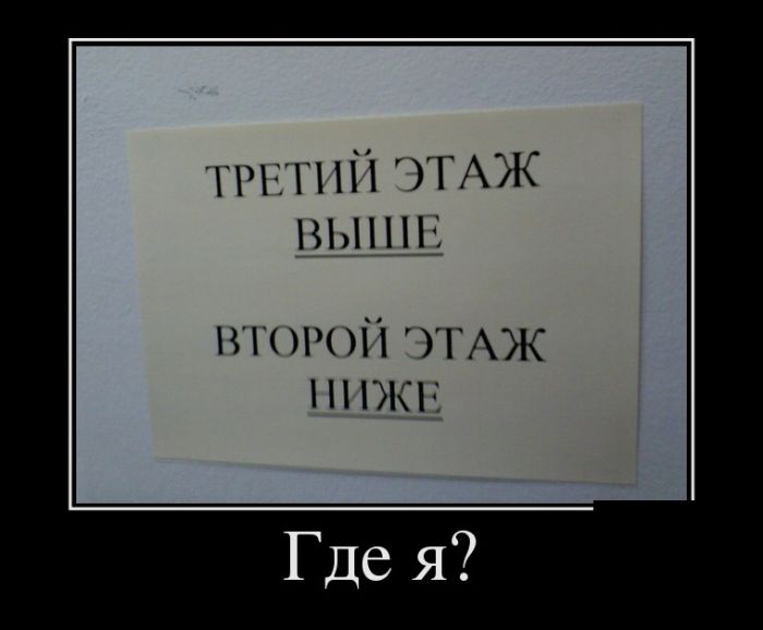 Демотиваторы