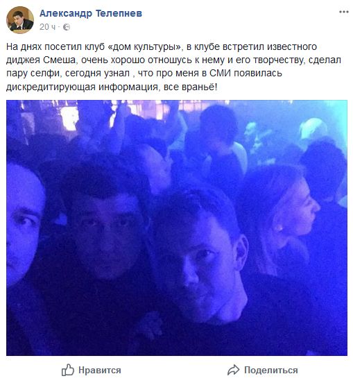 За избитого DJ Smash вступился рэпер Тимати