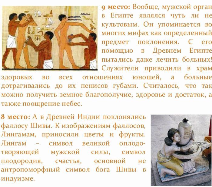 Особенности древнего секса