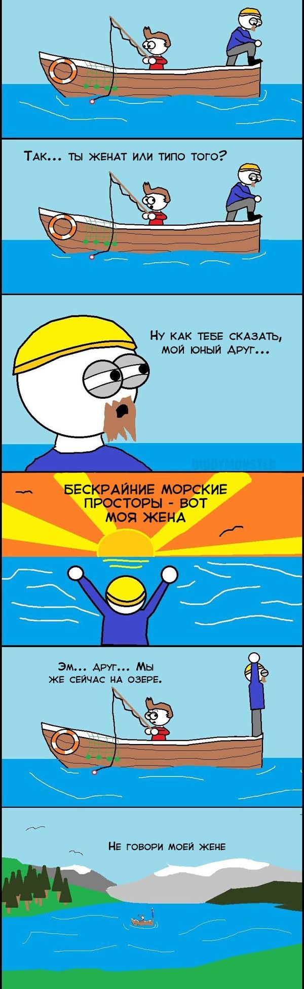 Веселые комиксы