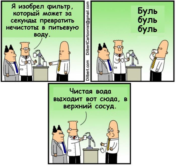 Веселые комиксы