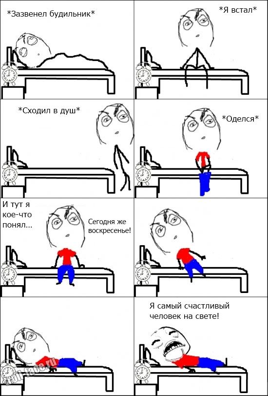 Веселые комиксы