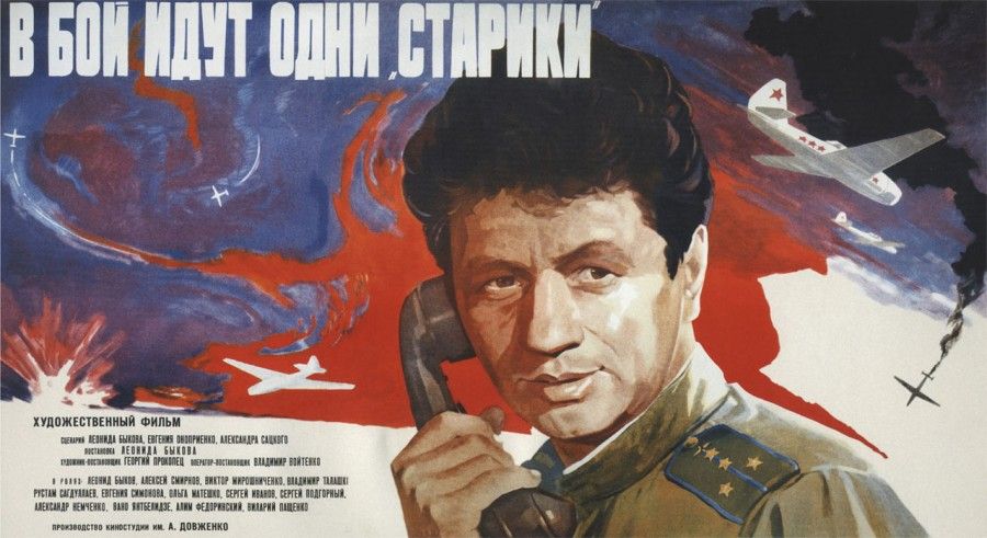 Как снимали "В бой идут одни старики" (20 фото)