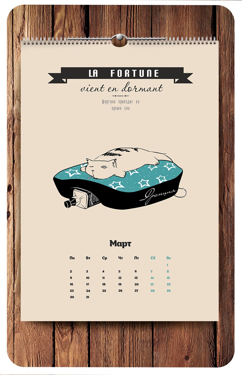Календарь на 2015 год от White Box
