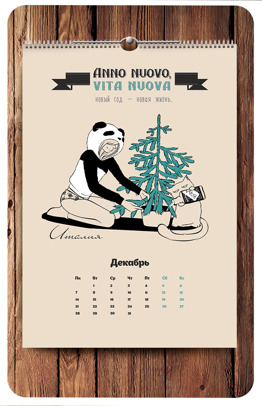 Календарь на 2015 год от White Box