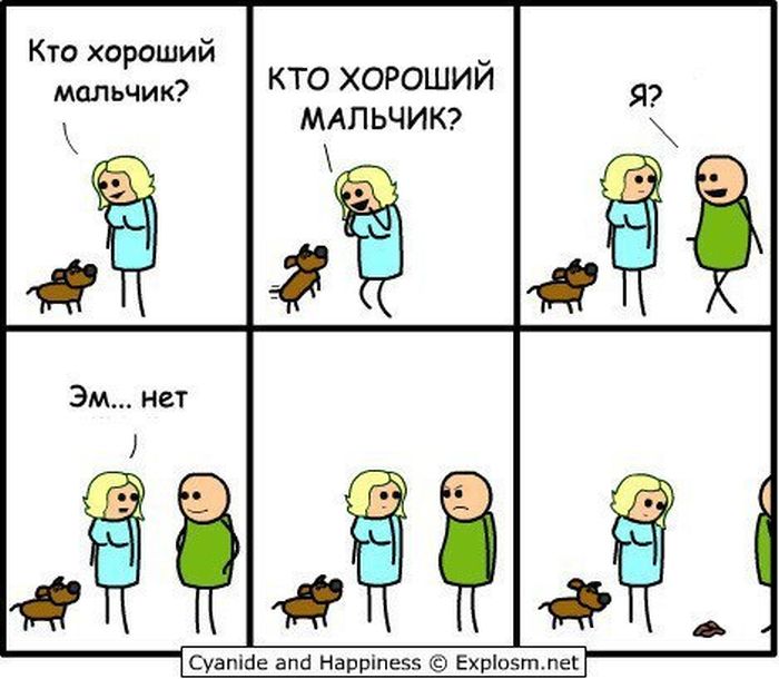 Смешные комиксы