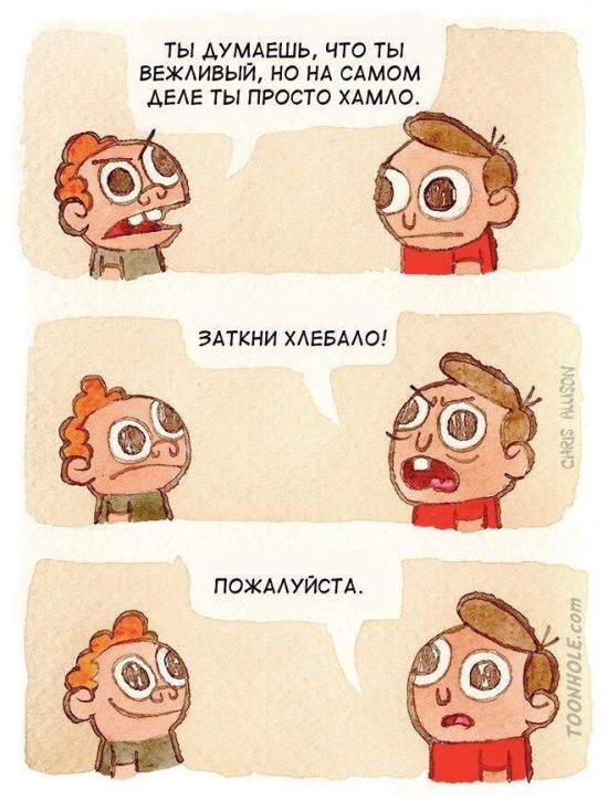 Смешные комиксы