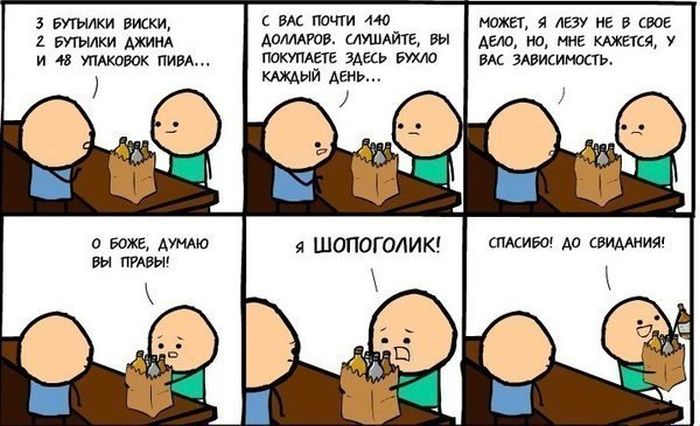 Смешные комиксы