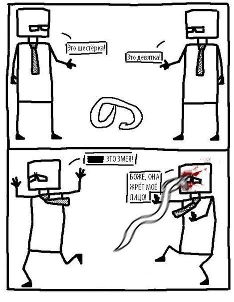 Смешные комиксы