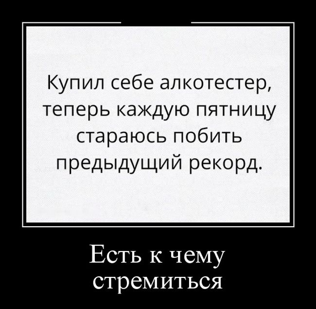 Демотиваторы
