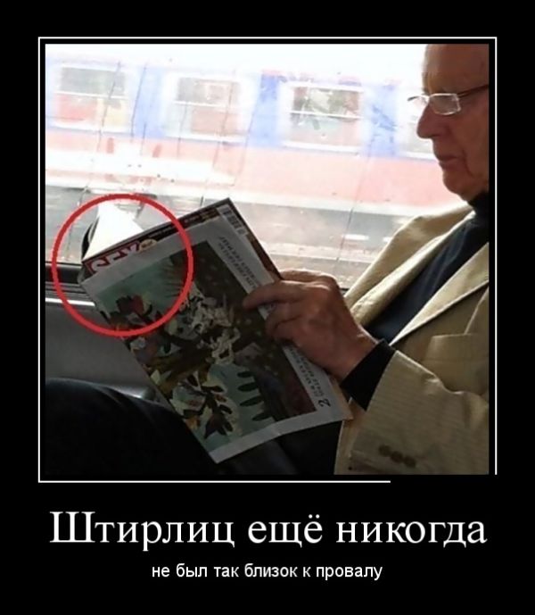 Демотиваторы